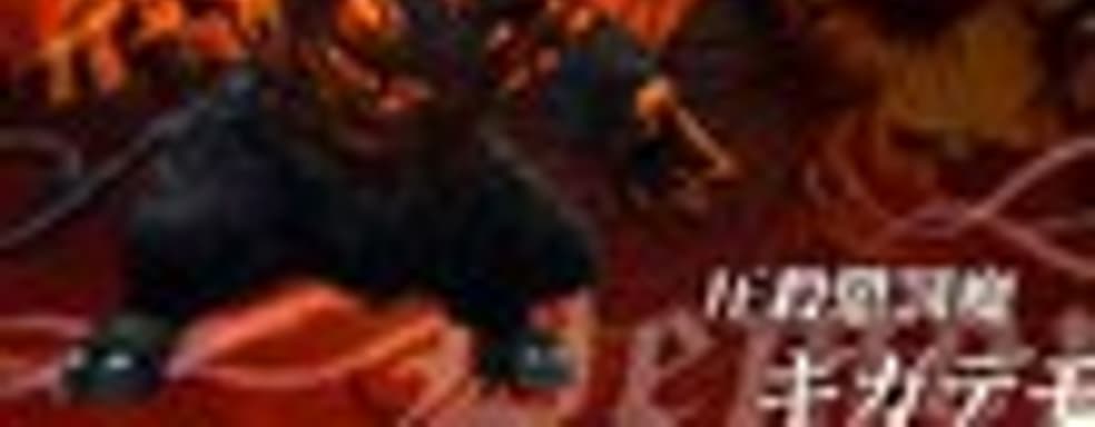 Игровой ролик Army Corps of Hell