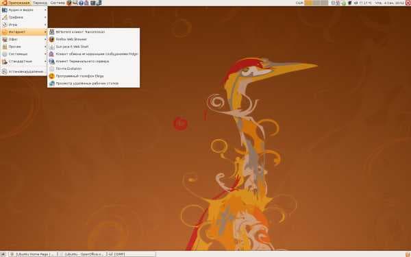 Рабочий стол Ubuntu