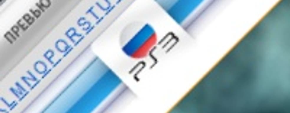 Запуск «Русского собрания»