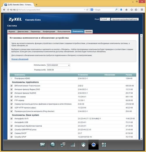 Настройка Zyxel Keenetic Extra Настройка Zyxel Keenetic Extra