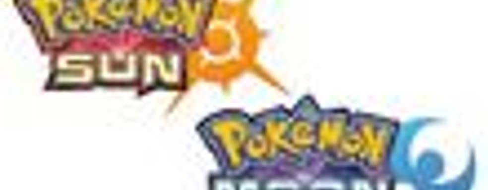 Pokemon Sun и Pokemon Moon появятся на 3DS в конце года