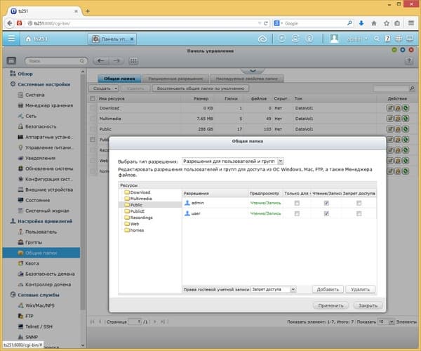 Интерфейс QNAP TS-251 Интерфейс QNAP TS-251