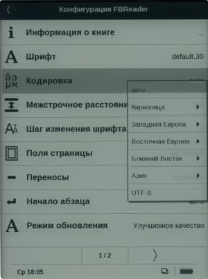PocketBook Touch — словари Lingvo