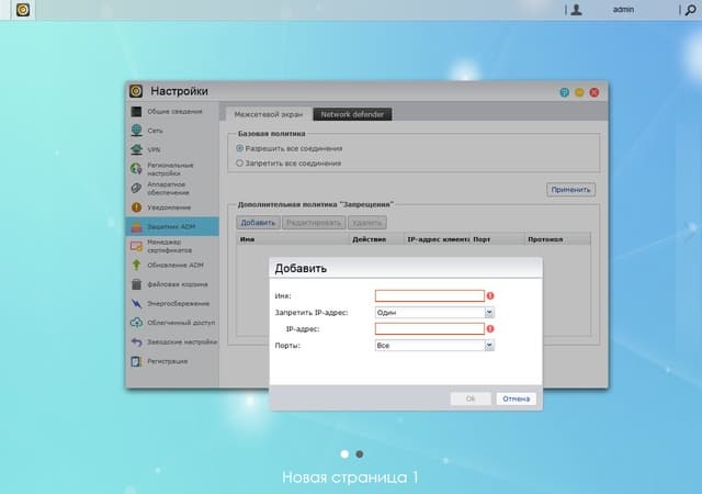 Интерфейс ADM Интерфейс ADM