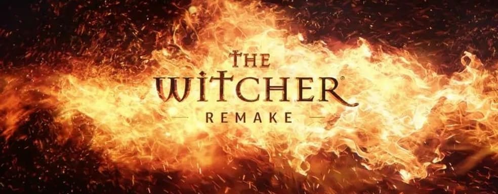 Ремейк The Witcher получит серьёзные изменения? Разработчики значительно обновят игру