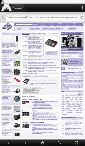 Скриншот Kindle Fire