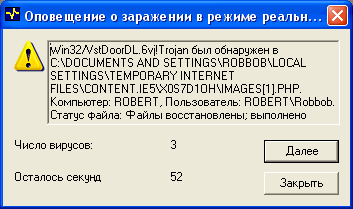Монитор реального времени в работе