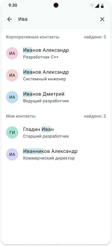 Изображение предоставлено пресс-службой «МойОфис»