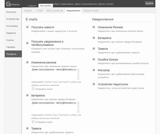 Настройка системы BeNext Настройка системы BeNext