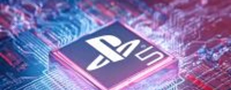 Официальное название, сроки запуска и новые подробности о PlayStation следующего поколения