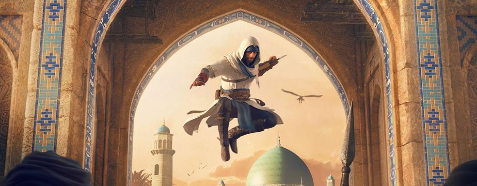 Возвращение к истокам. Какой будет Assassin's Creed Mirage