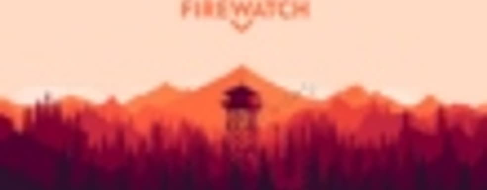 Новые 17 минут Firewatch