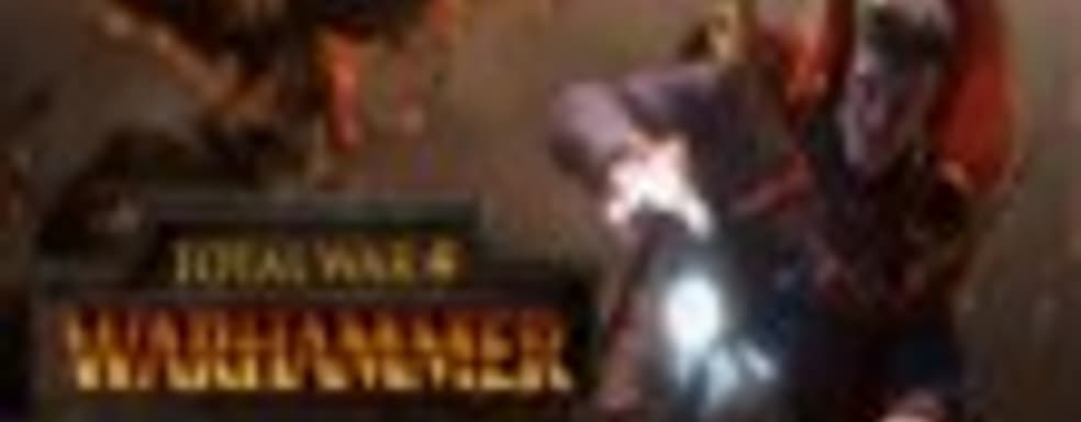 Total War: Warhammer - первые детали