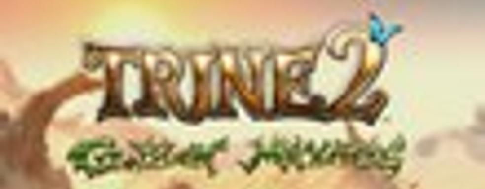 Trine 2: Goblin Menace этой осенью