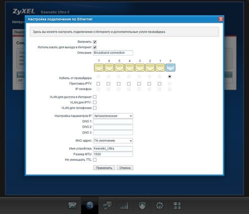 Настройка Zyxel Keenetic Ultra II Настройка Zyxel Keenetic Ultra II