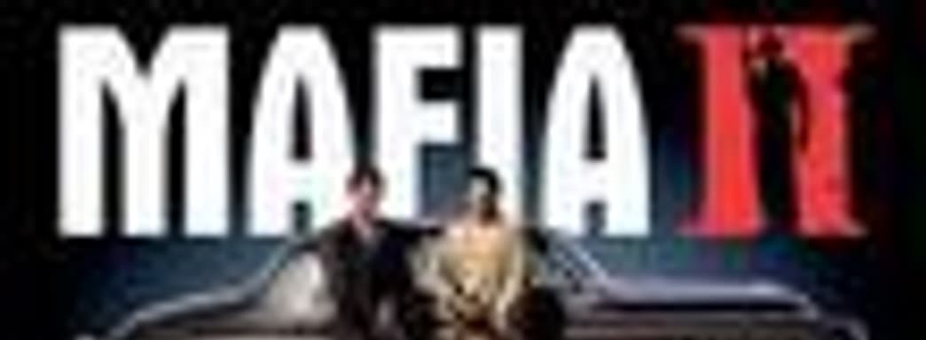 Демонстрация игрового процесса Mafia II