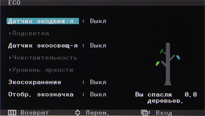 ЖК-монитор Samsung S27A950D, Меню ЖК-монитор Samsung S27A950D, Меню