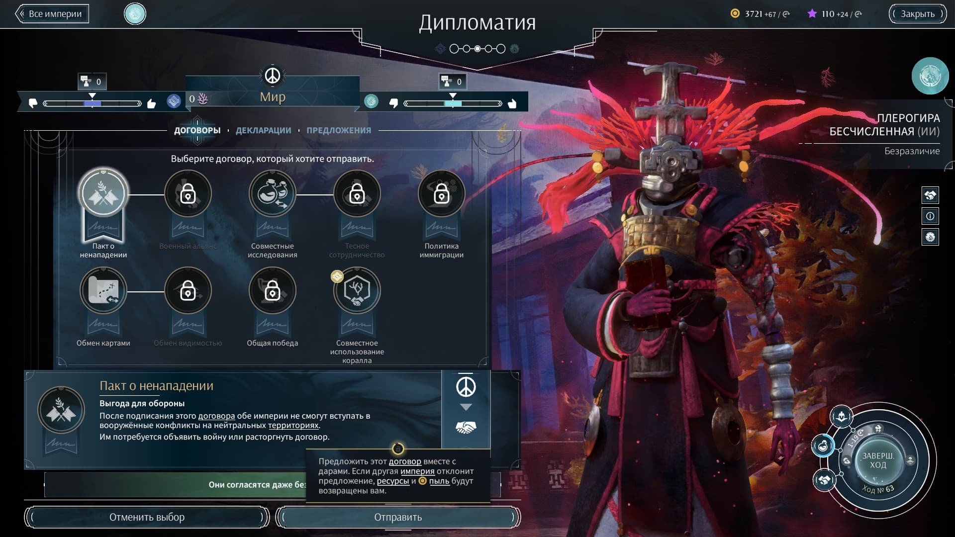 Окно дипломатии