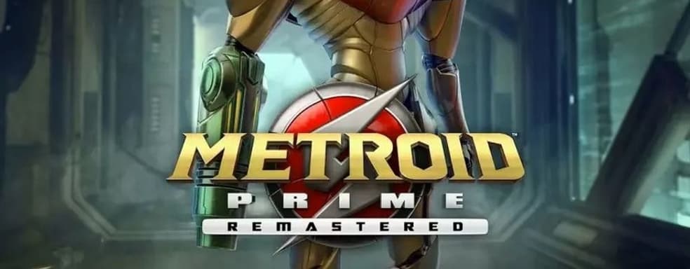 Digital Foundry высоко оценила Metroid Prime Remastered. «Самая качественная модернизация классической игры»