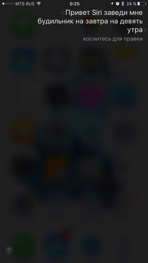 Скриншот iPhone 6s Plus
