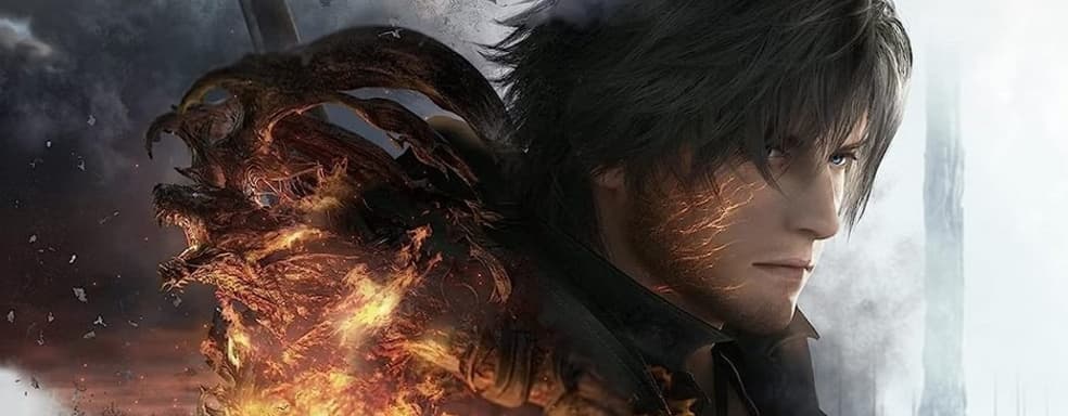 Square Enix уже заканчивает работу над ПК-версией Final Fantasy 16. Системные требования будут суровыми