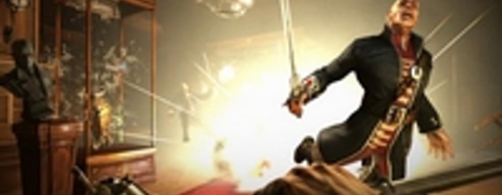 Dishonored: вы никогда не будете чувствовать себя слишком сильным