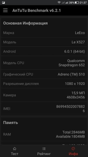 Смартфон LeEco Le 2 (X527)