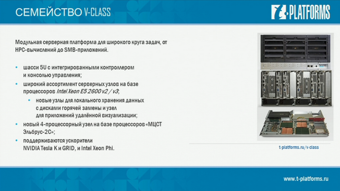 семейство v-class, встроенная система централизованного управления