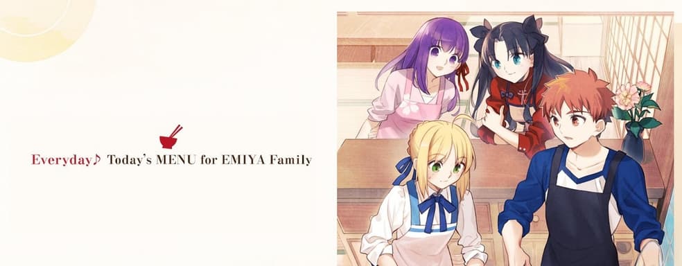 Аниме девы на кухне. Кулинарная игра Everyday: Today’s Menu for Emiya Family выйдет на Западе