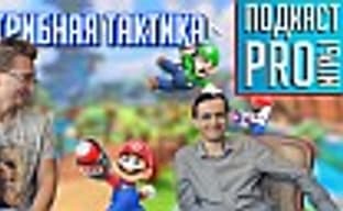 [5.33] PRO Games Podcast: Mushroom Tactics