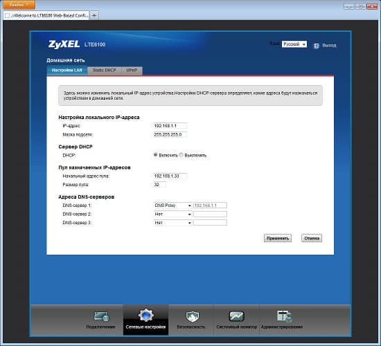 Настройка ZyXEL LTE6100 Настройка ZyXEL LTE6100