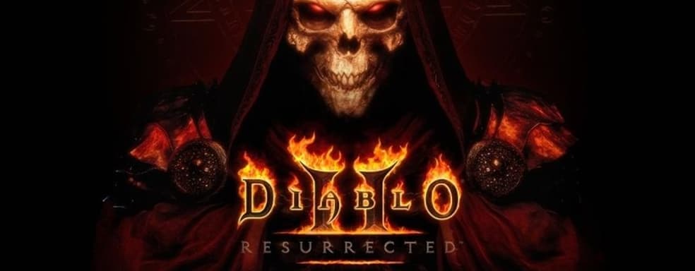 Blizzard объяснила, как получить доступ к бета-тесту Diablo 2 Resurrected без покупки игры