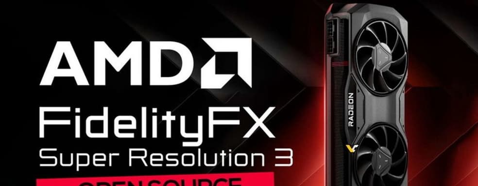 Появится ли конкурент DLSS? AMD выпустила исходный код технологии FSR 3
