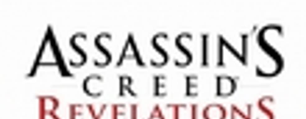 PS3-версия Assassin's Creed: Revelations будет включать первую часть серии