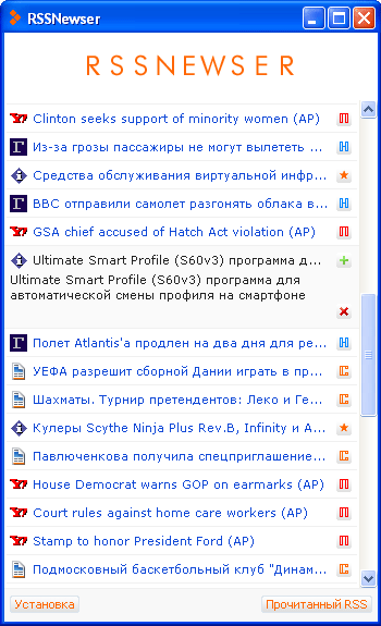 Рабочее окно RSSNewser