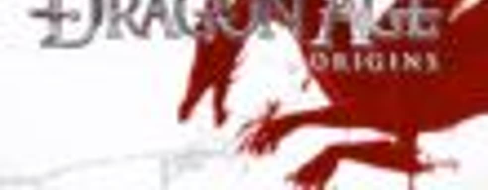Огромный патч к Dragon Age: Origins исправляет 790 ошибок