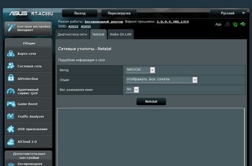 Настройка Asus RT-AC88U Настройка Asus RT-AC88U