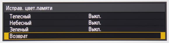 Проектор Canon Xeed WUX450ST, меню