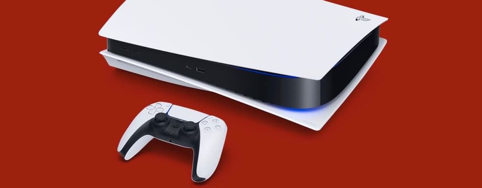 PS5 выйдет на ещё одном рынке. Некоторые игроки жалуются на решение Sony