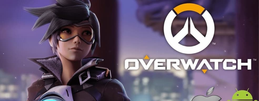 Blizzard разрабатывает Overwatch Mobile — Джейсон Шрейер