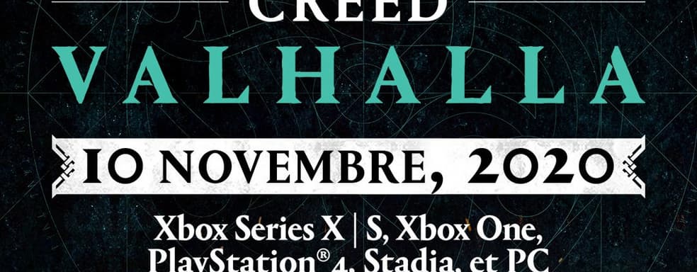 Assassin's Creed Valhalla выходит на неделю раньше