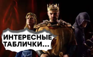 [СТРИМ] Слишком умная игра! Знакомимся с Crusader Kings 3