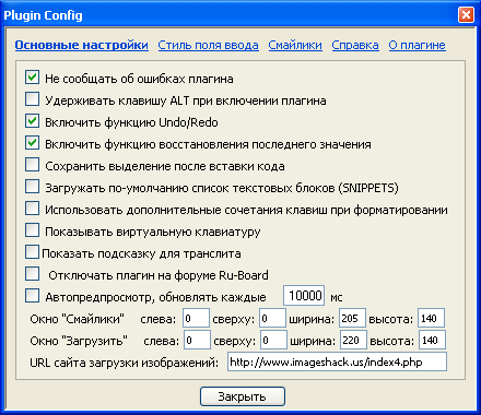 Настройка B-Plugin