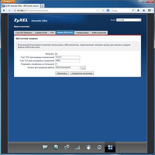 Настройка Zyxel Keenetic Ultra Настройка Zyxel Keenetic Ultra