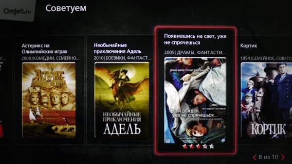 Приложение Omlet.ru для VIERA Connect Приложение Omlet.ru для VIERA Connect