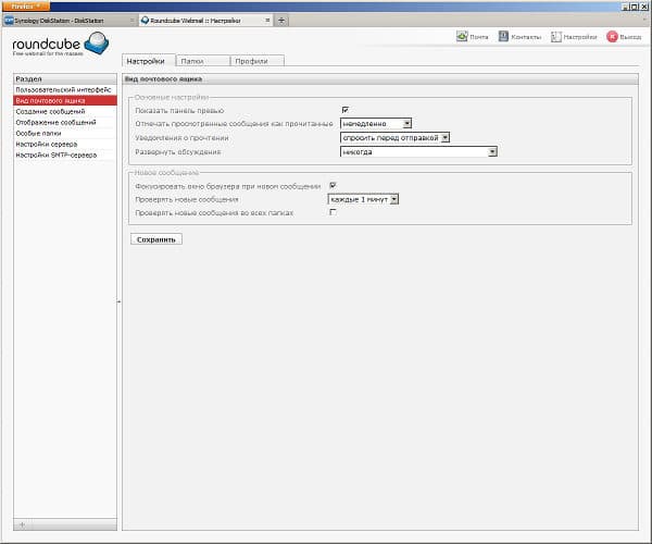 Настройка Synology DS712+ Настройка Synology DS712+