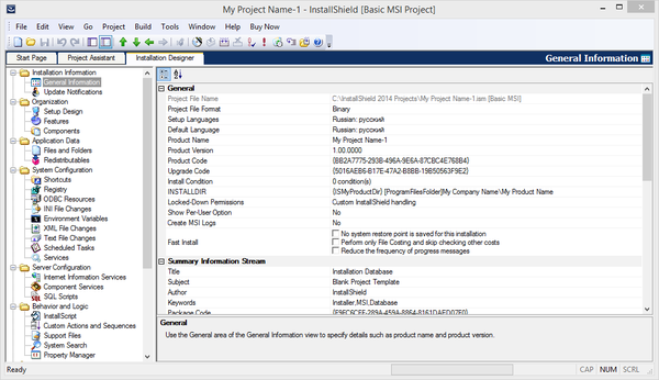 Редактор проекта InstallShield