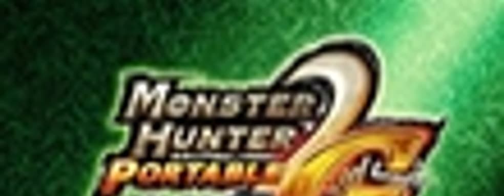 Monster Hunter Portable 2nd G «порвал» японский чарт