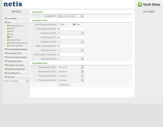Настройка роутера