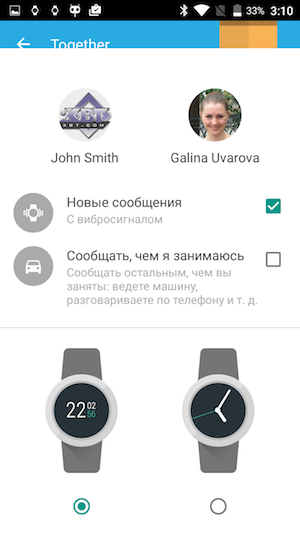 Скриншот смартфонного приложения Together Скриншот смартфонного приложения Together